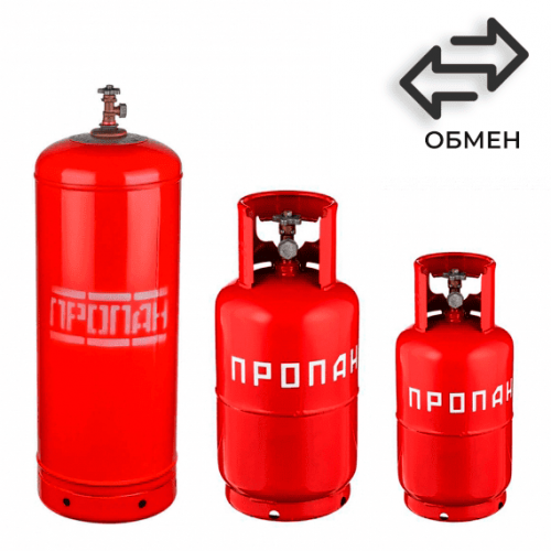 Обмен пропановых баллонов в Трубной